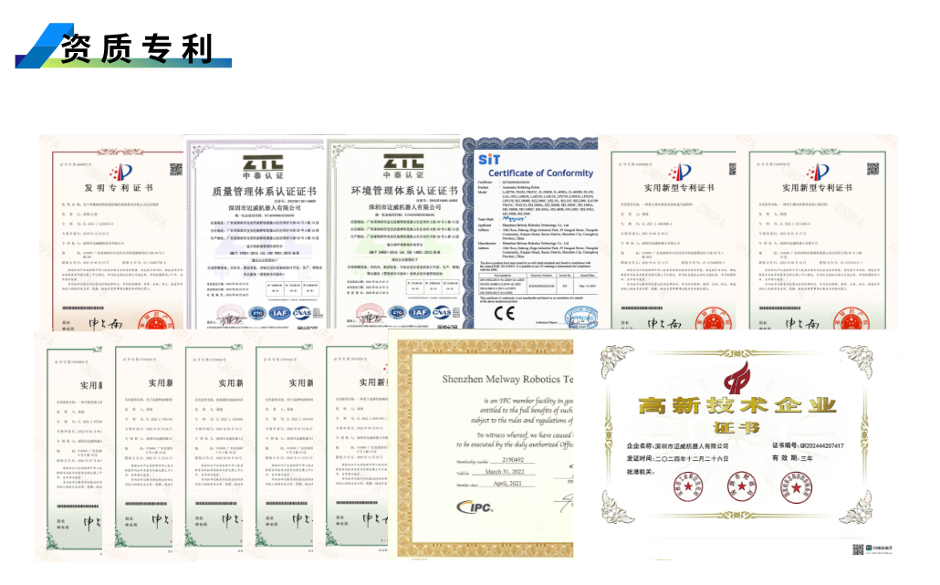 1752651604790399.png 資質專利.png